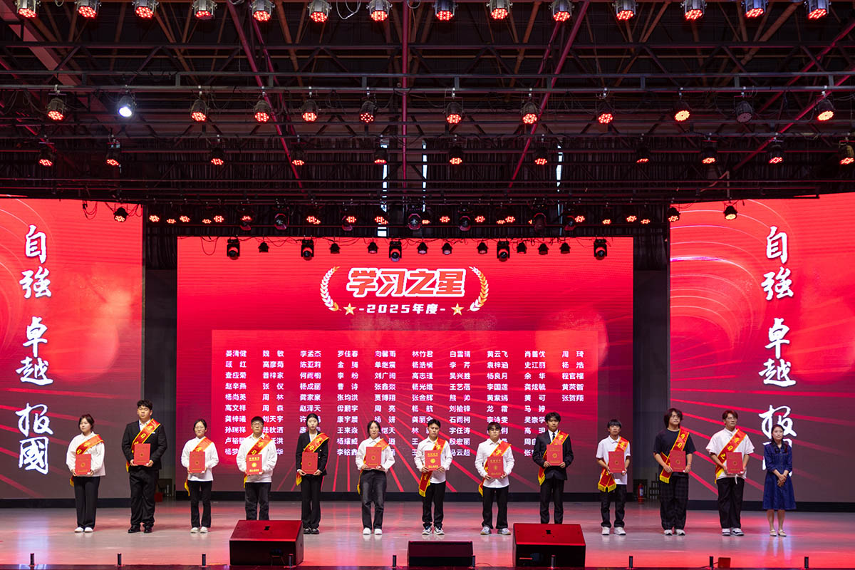 云南工商学院智能科学与工程学院举行学风建设暨2025年度表彰大会