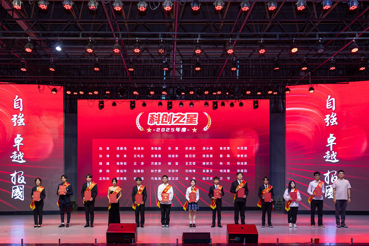 云南工商学院智能科学与工程学院举行学风建设暨2025年度表彰大会