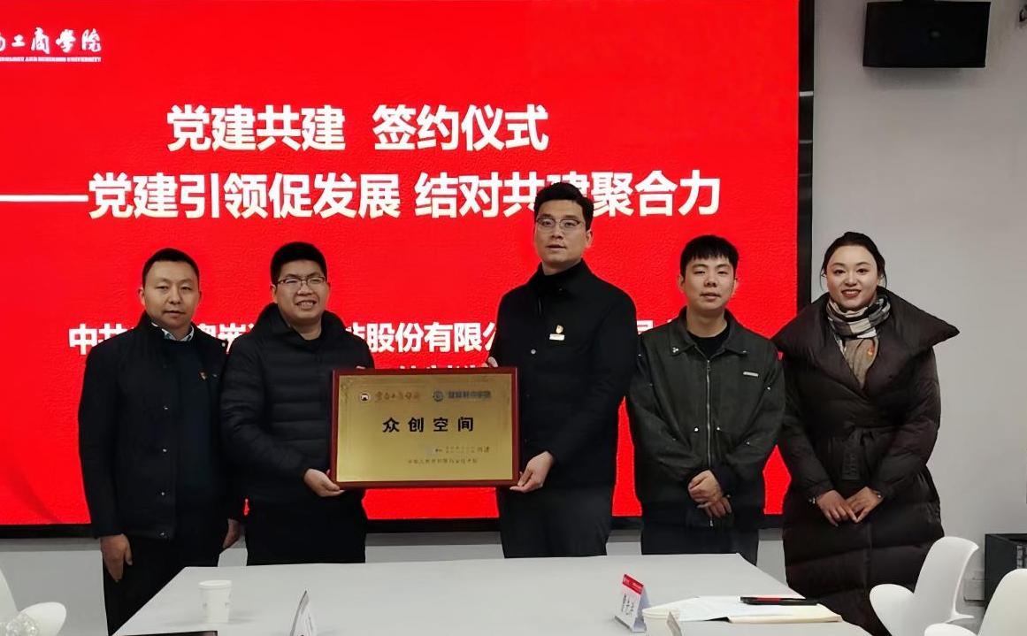 党建引领聚合力 校企共建启新程 云南工商学...