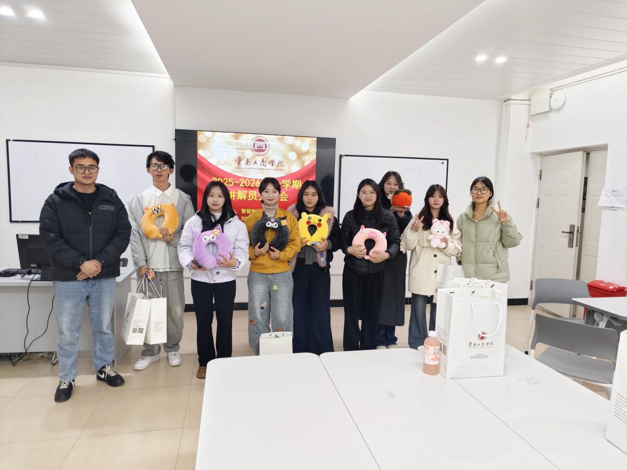 云南工商学院智能制造学院召开2025-2026学...