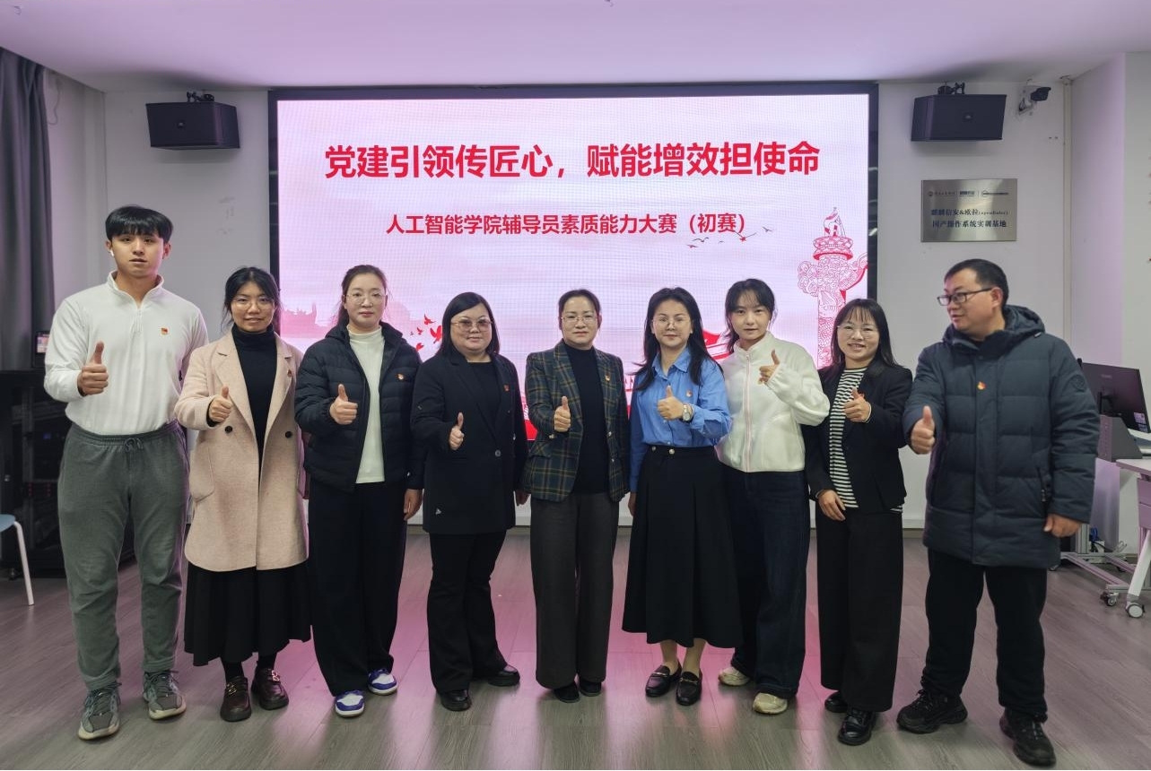 “党建引领育匠心 赋能担当践使命”—云南工...