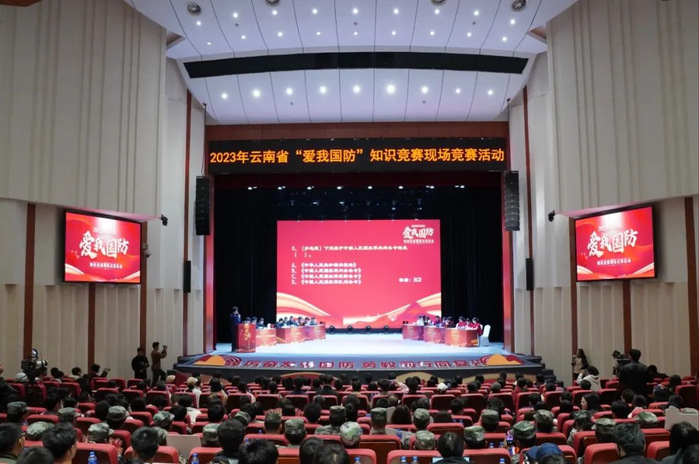 喜报！云南工商学院在2023年云南省“爱我国防”知识竞赛中荣获一等奖